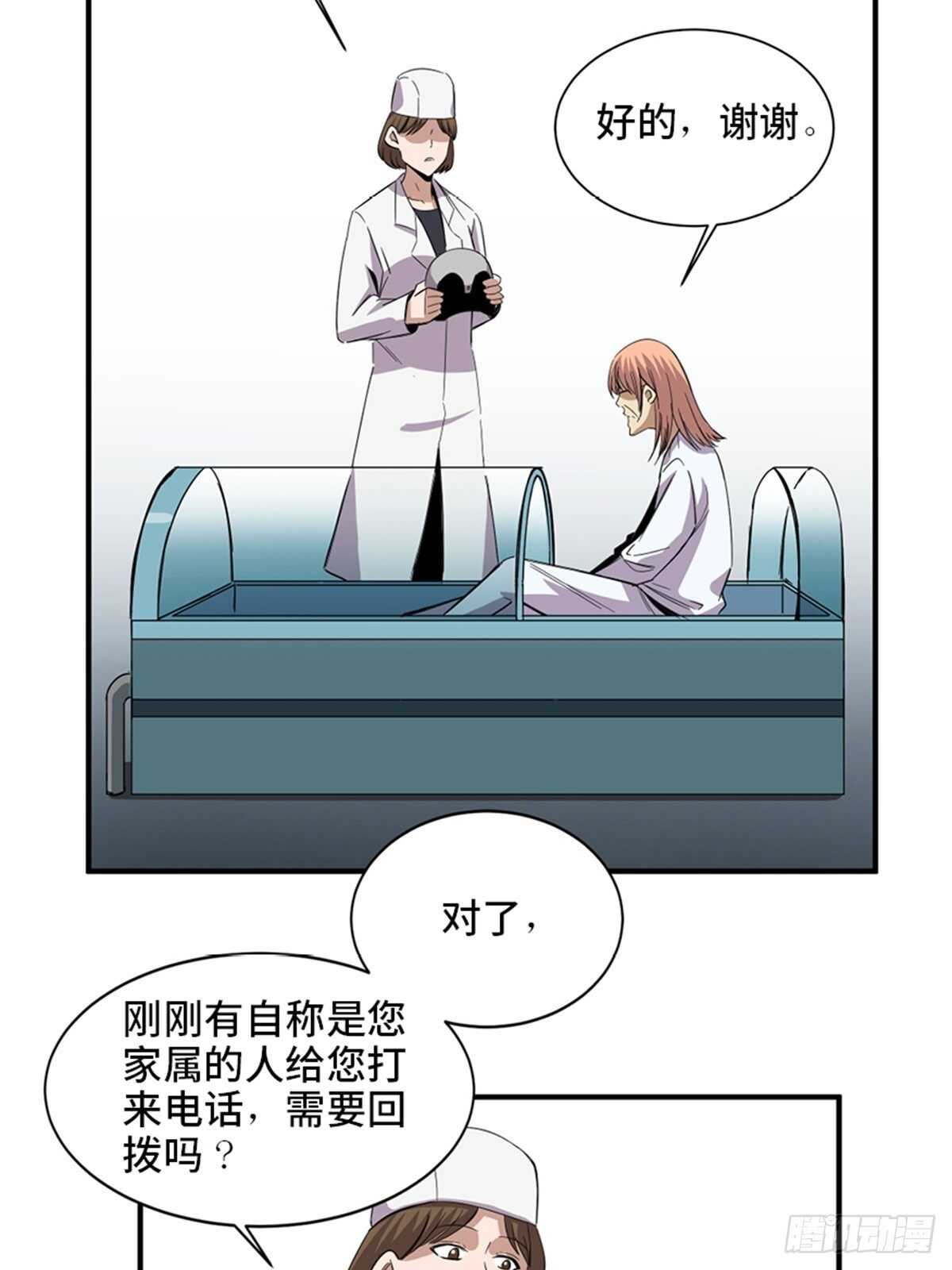 心跳300秒韩漫全集-第二零六话·“瘾君子”无删减无遮挡章节图片 