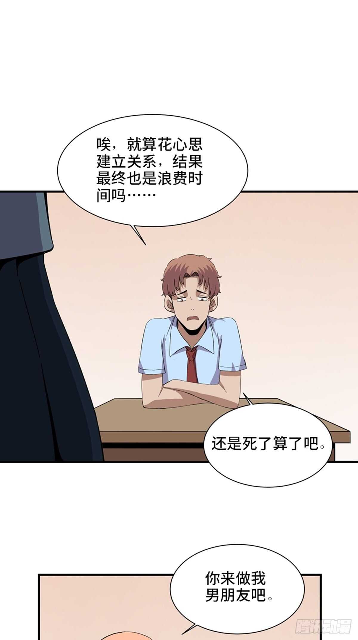 心跳300秒韩漫全集-第二零六话·“瘾君子”无删减无遮挡章节图片 