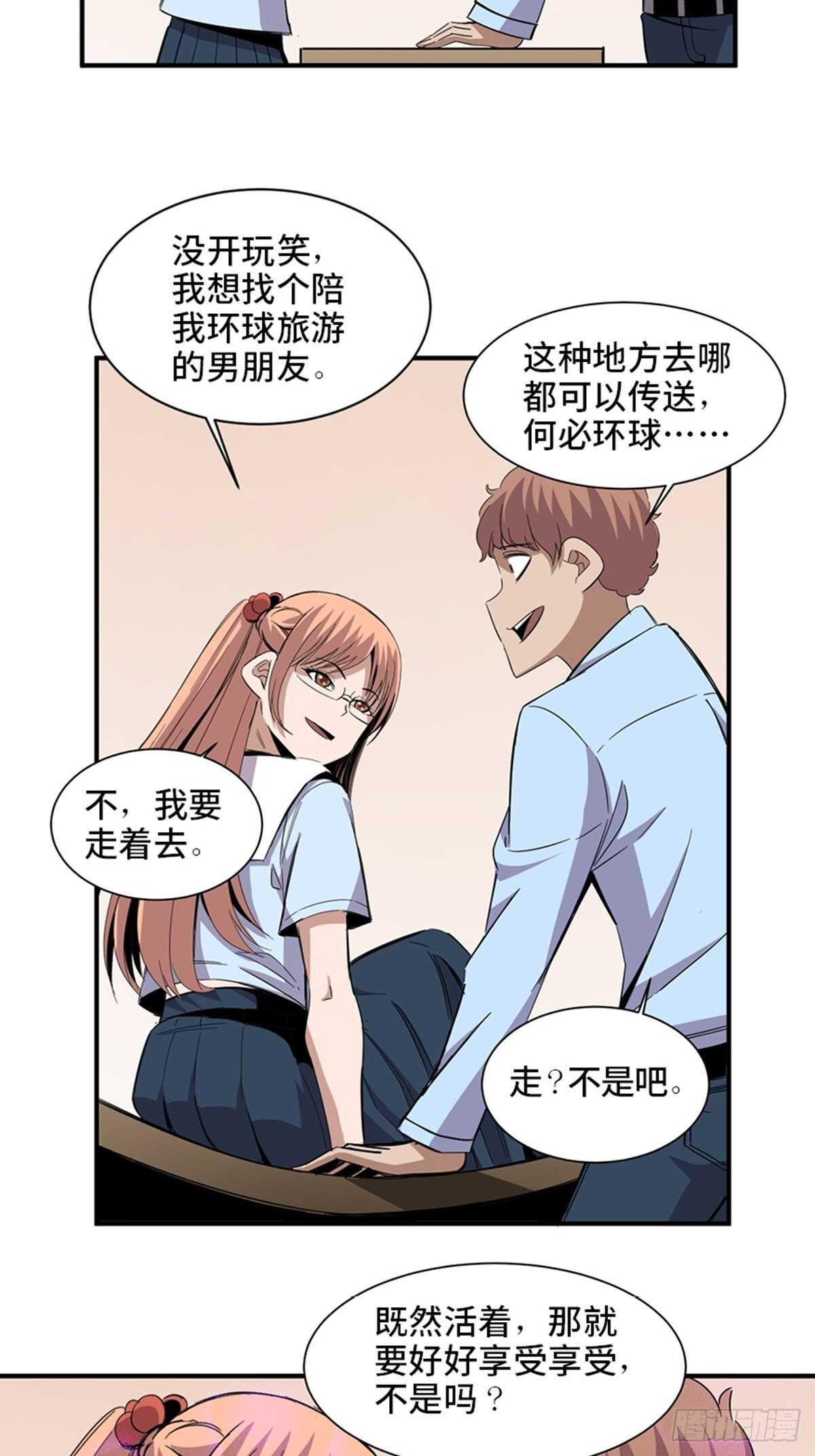 心跳300秒韩漫全集-第二零六话·“瘾君子”无删减无遮挡章节图片 