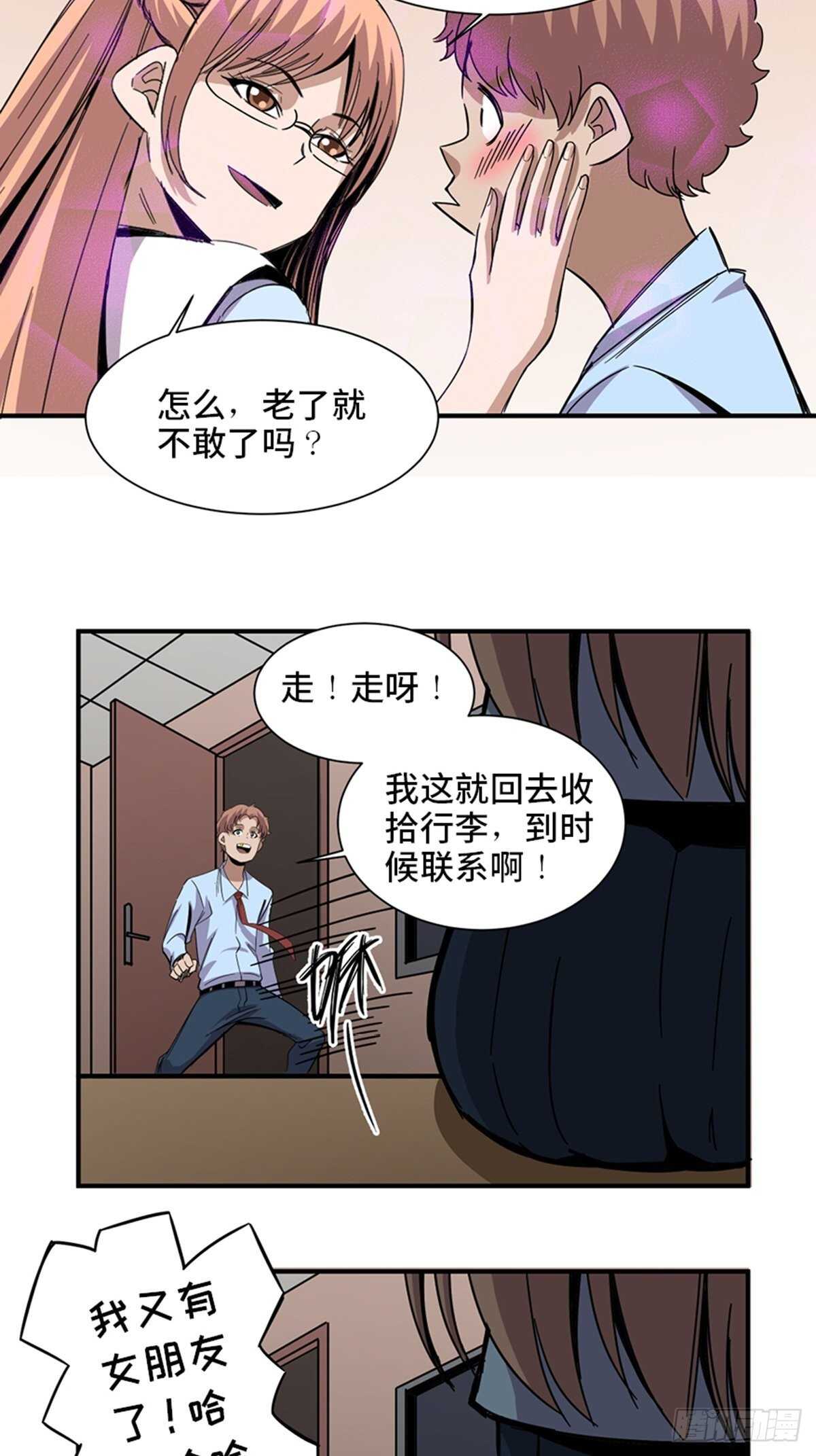 心跳300秒韩漫全集-第二零六话·“瘾君子”无删减无遮挡章节图片 