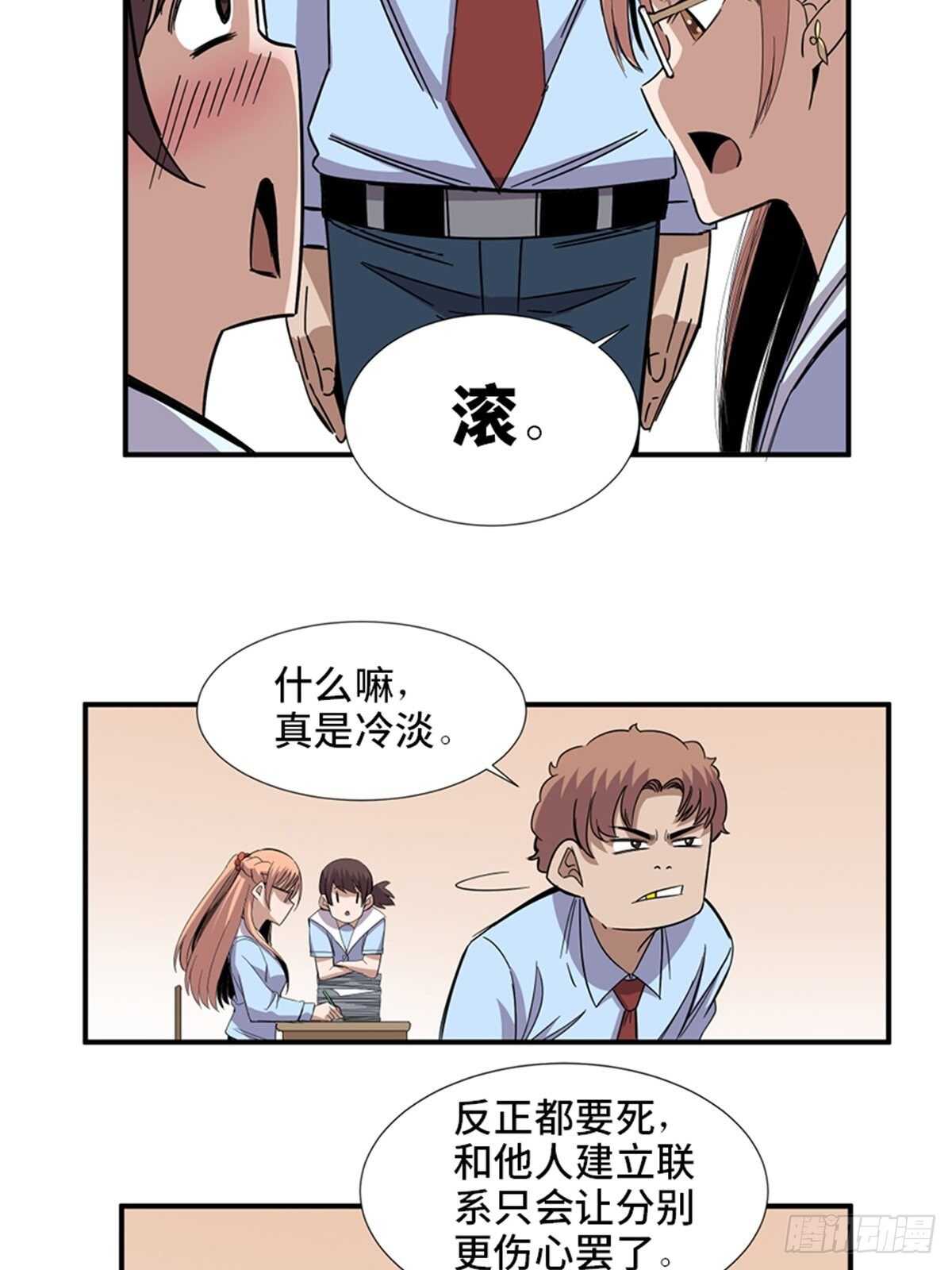 心跳300秒韩漫全集-第二零六话·“瘾君子”无删减无遮挡章节图片 