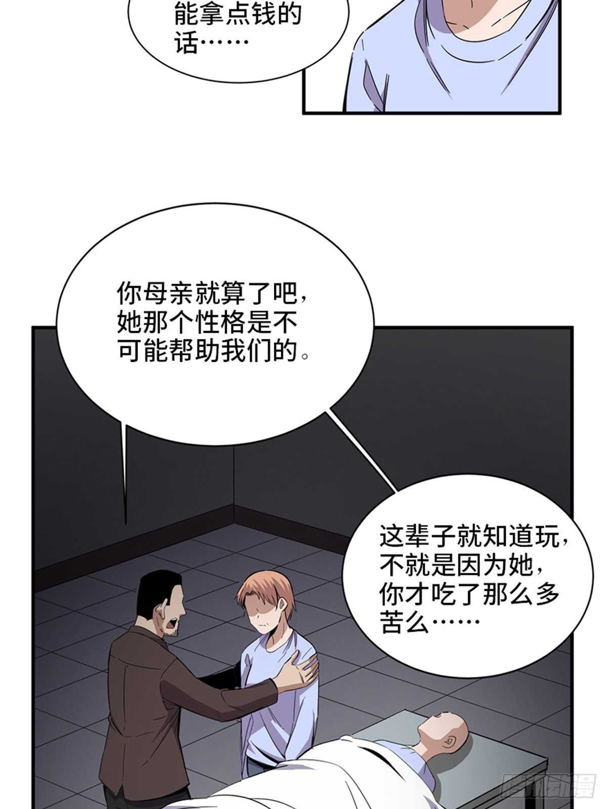 心跳300秒韩漫全集-第二零六话·“瘾君子”无删减无遮挡章节图片 