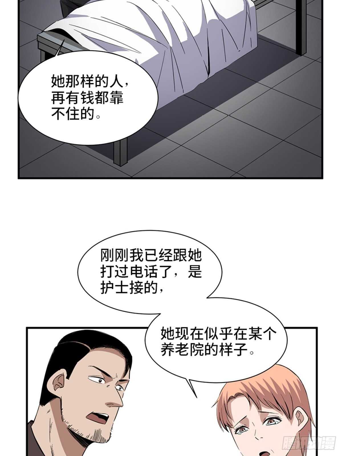 心跳300秒韩漫全集-第二零六话·“瘾君子”无删减无遮挡章节图片 