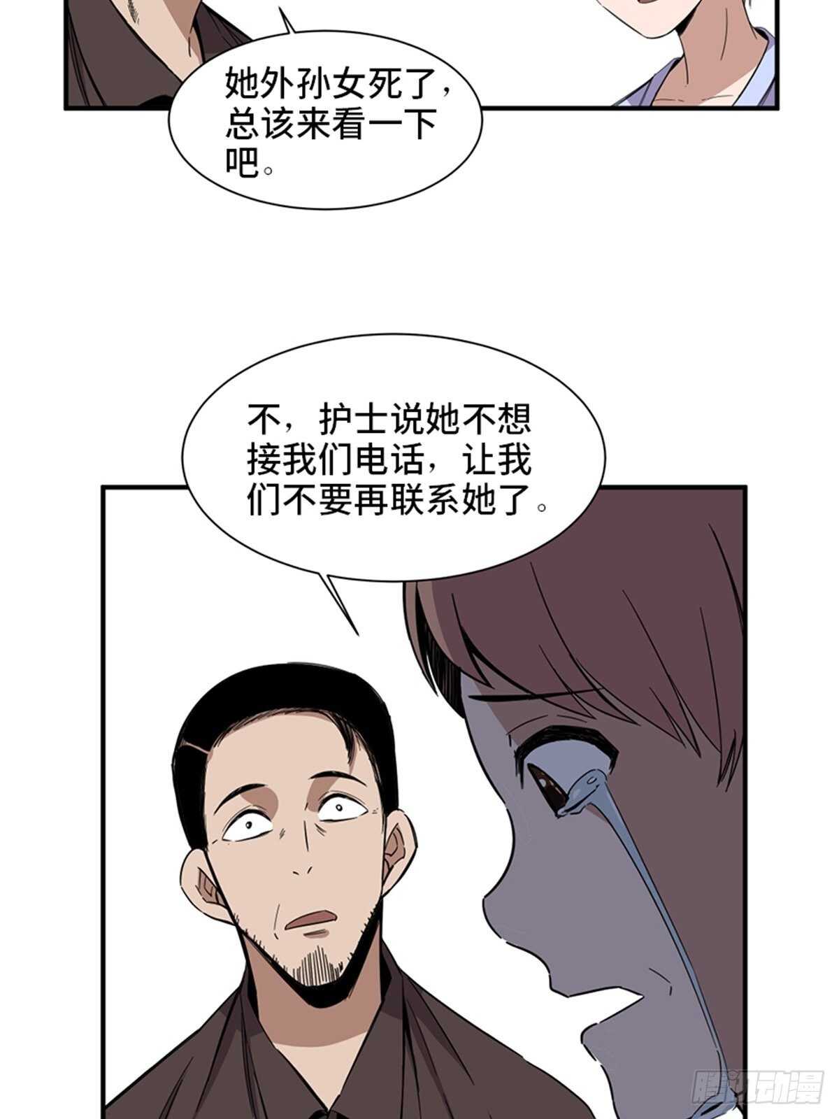 心跳300秒韩漫全集-第二零六话·“瘾君子”无删减无遮挡章节图片 