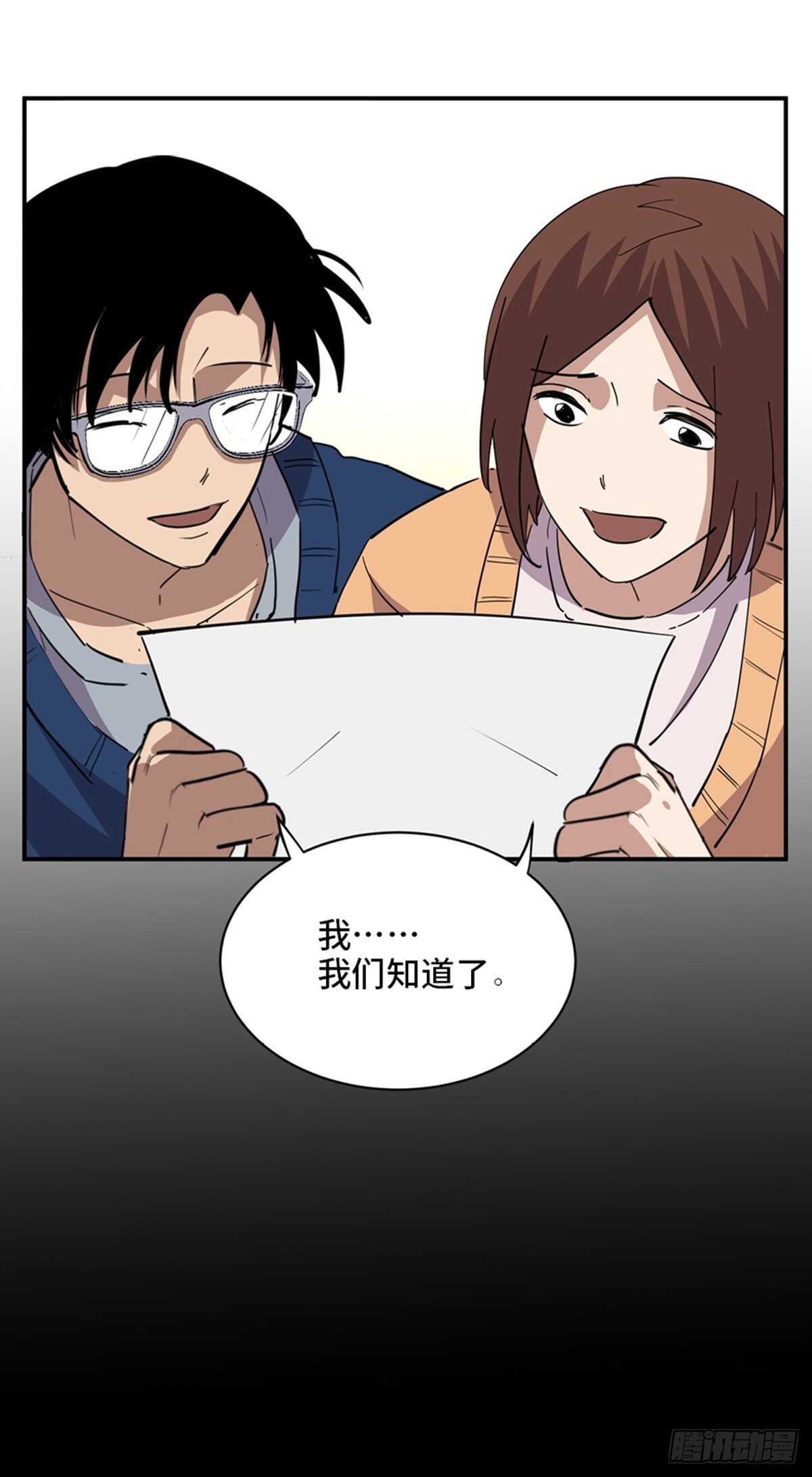 心跳300秒韩漫全集-第二零七话·命运机无删减无遮挡章节图片 