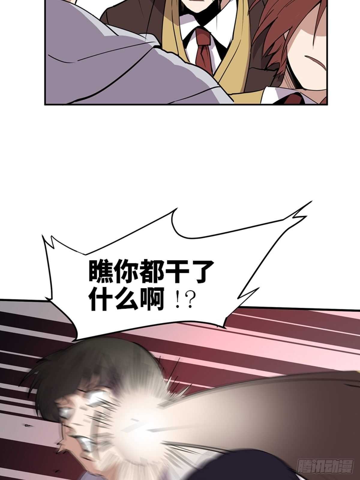 心跳300秒韩漫全集-第二零七话·命运机无删减无遮挡章节图片 