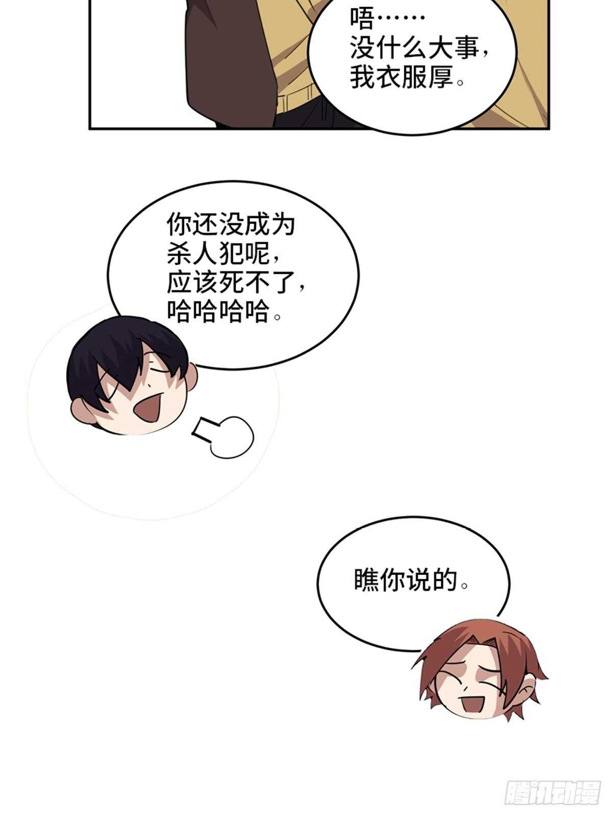 心跳300秒韩漫全集-第二零七话·命运机无删减无遮挡章节图片 