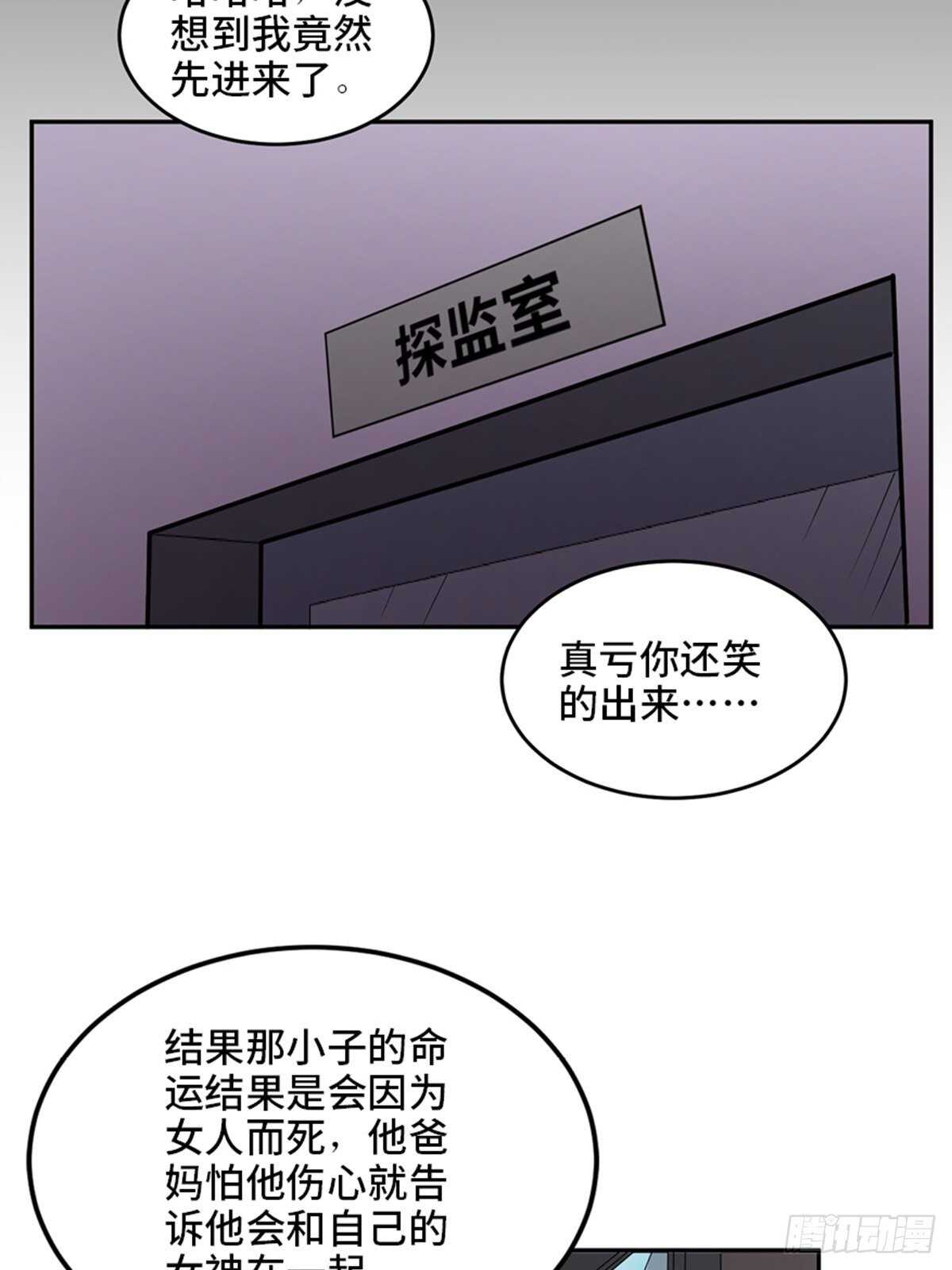 心跳300秒韩漫全集-第二零七话·命运机无删减无遮挡章节图片 