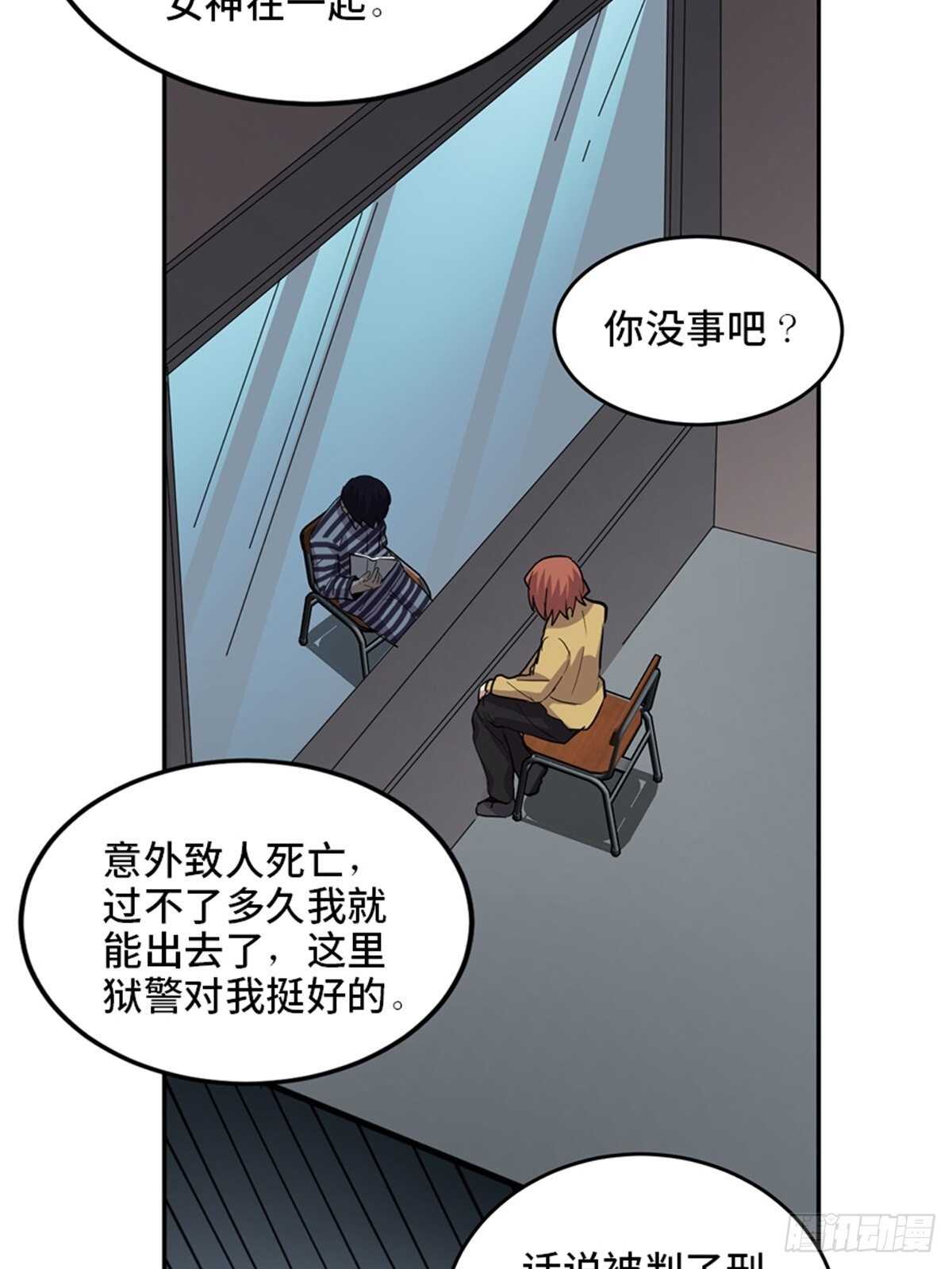 心跳300秒韩漫全集-第二零七话·命运机无删减无遮挡章节图片 