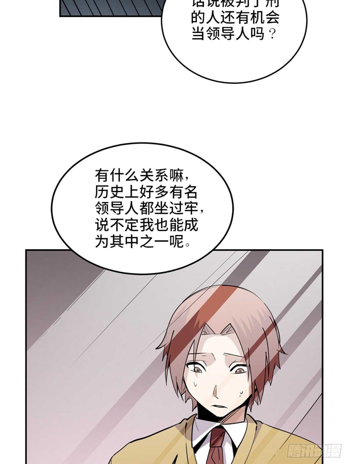 心跳300秒韩漫全集-第二零七话·命运机无删减无遮挡章节图片 