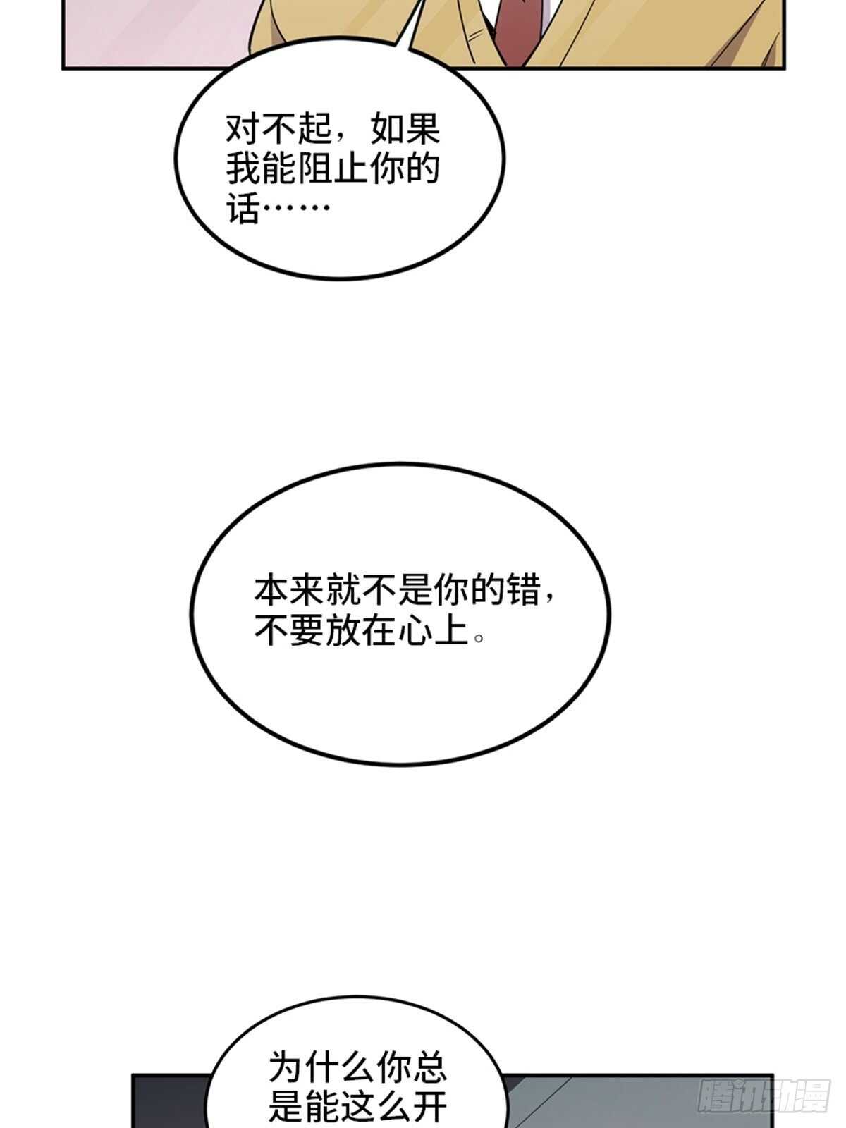 心跳300秒韩漫全集-第二零七话·命运机无删减无遮挡章节图片 
