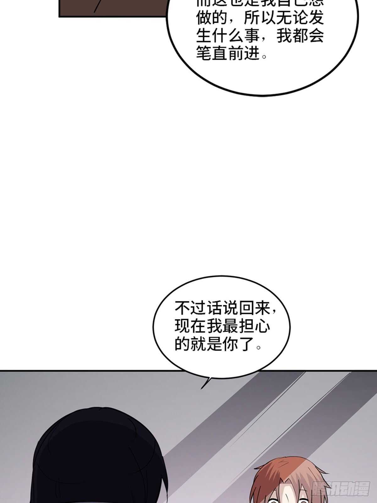 心跳300秒韩漫全集-第二零七话·命运机无删减无遮挡章节图片 