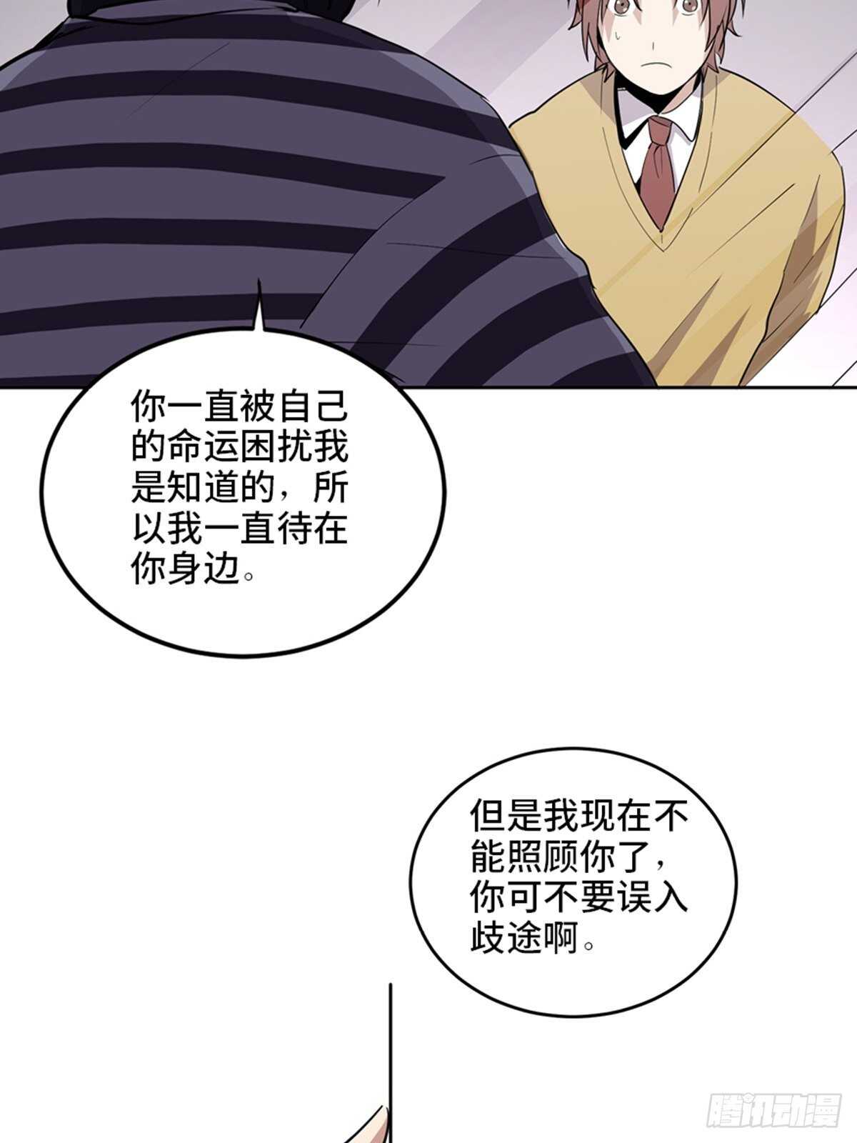 心跳300秒韩漫全集-第二零七话·命运机无删减无遮挡章节图片 
