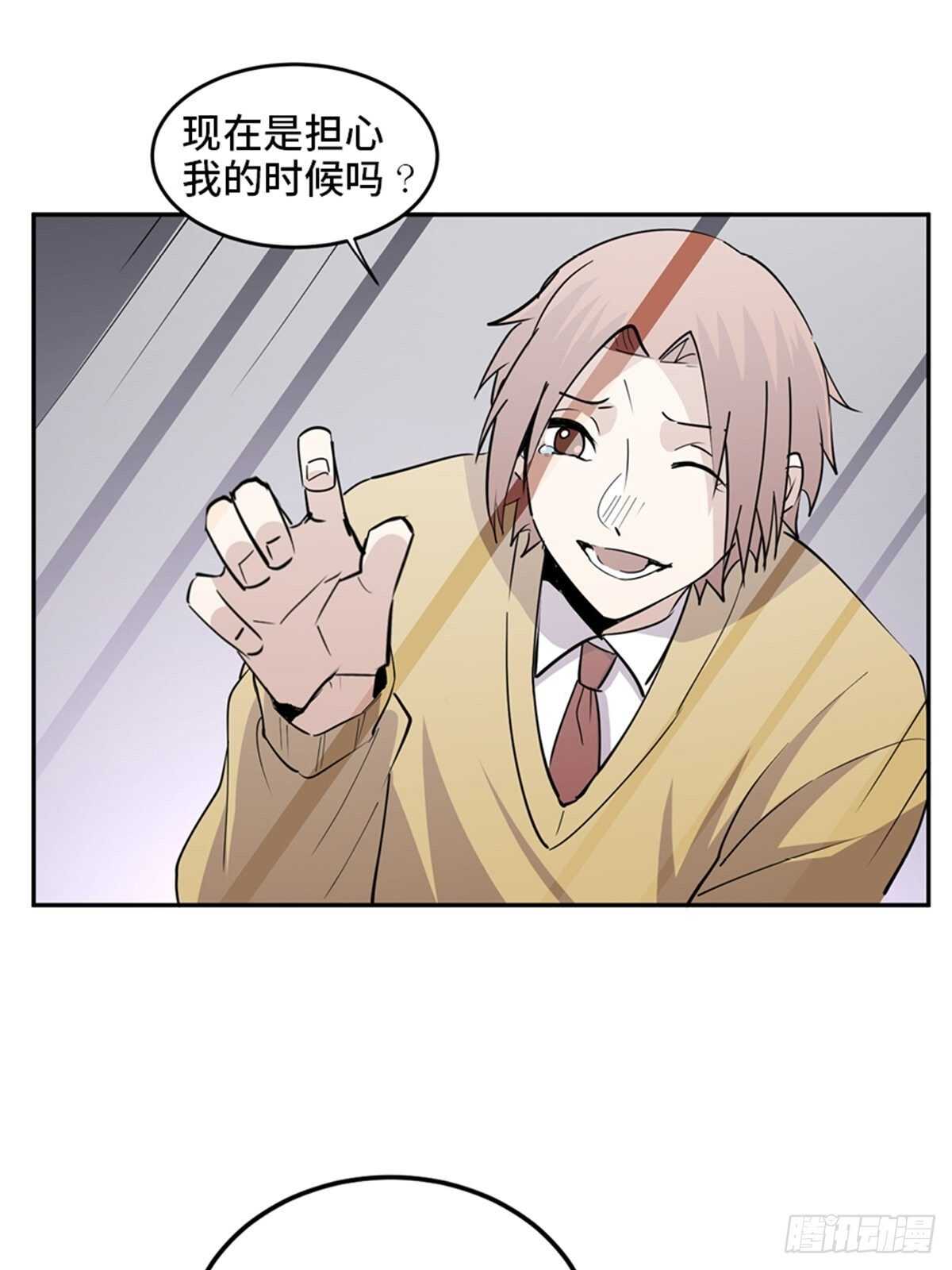 心跳300秒韩漫全集-第二零七话·命运机无删减无遮挡章节图片 