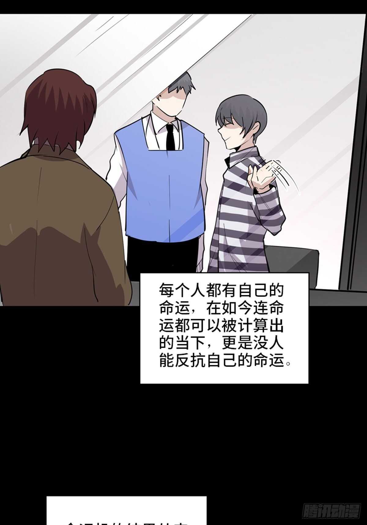 心跳300秒韩漫全集-第二零七话·命运机无删减无遮挡章节图片 