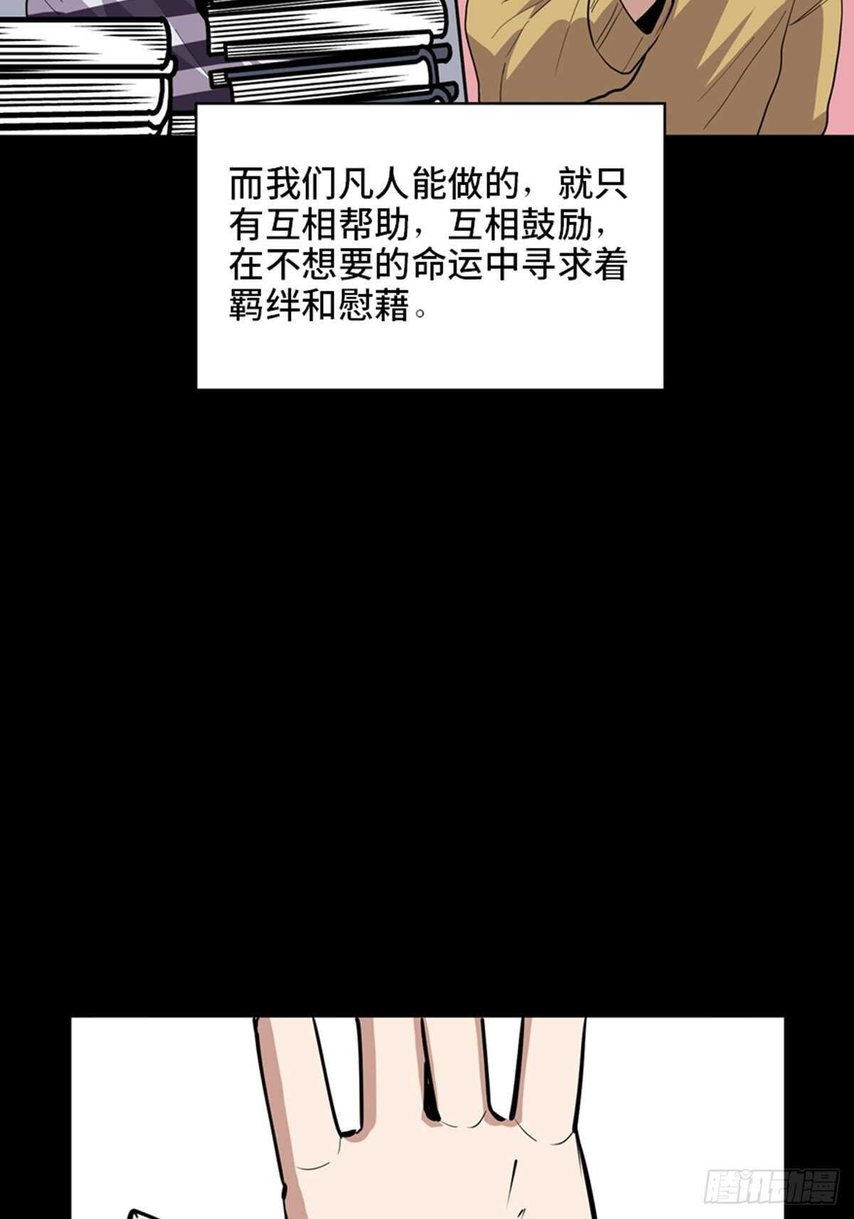 心跳300秒韩漫全集-第二零七话·命运机无删减无遮挡章节图片 