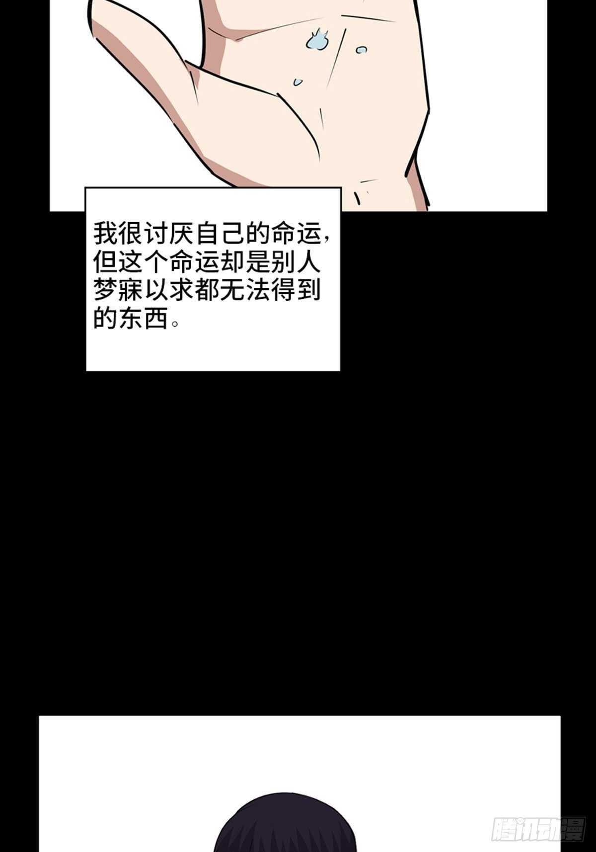 心跳300秒韩漫全集-第二零七话·命运机无删减无遮挡章节图片 
