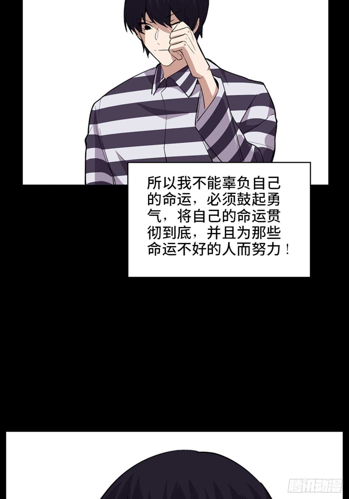 心跳300秒韩漫全集-第二零七话·命运机无删减无遮挡章节图片 