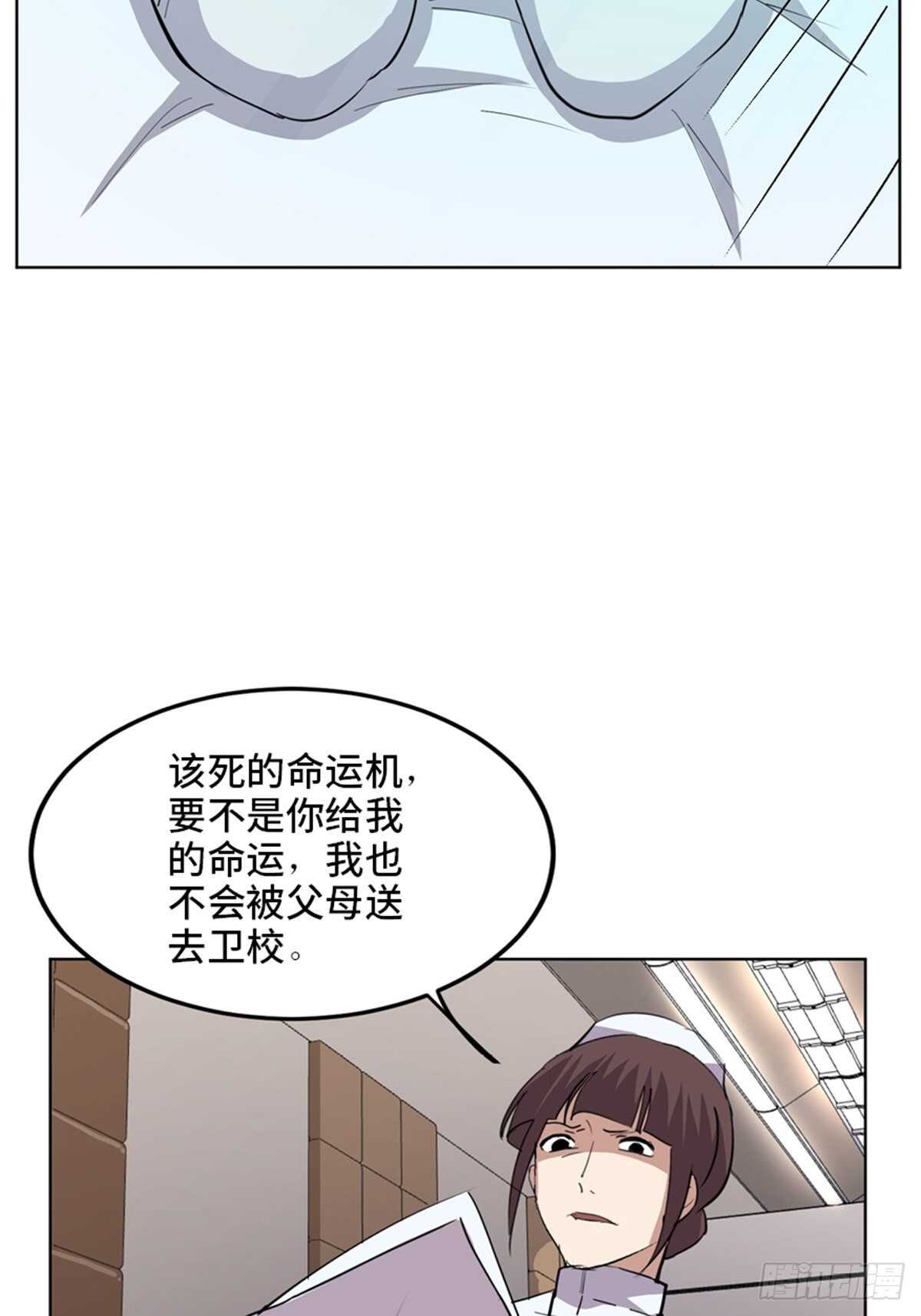 心跳300秒韩漫全集-第二零七话·命运机无删减无遮挡章节图片 