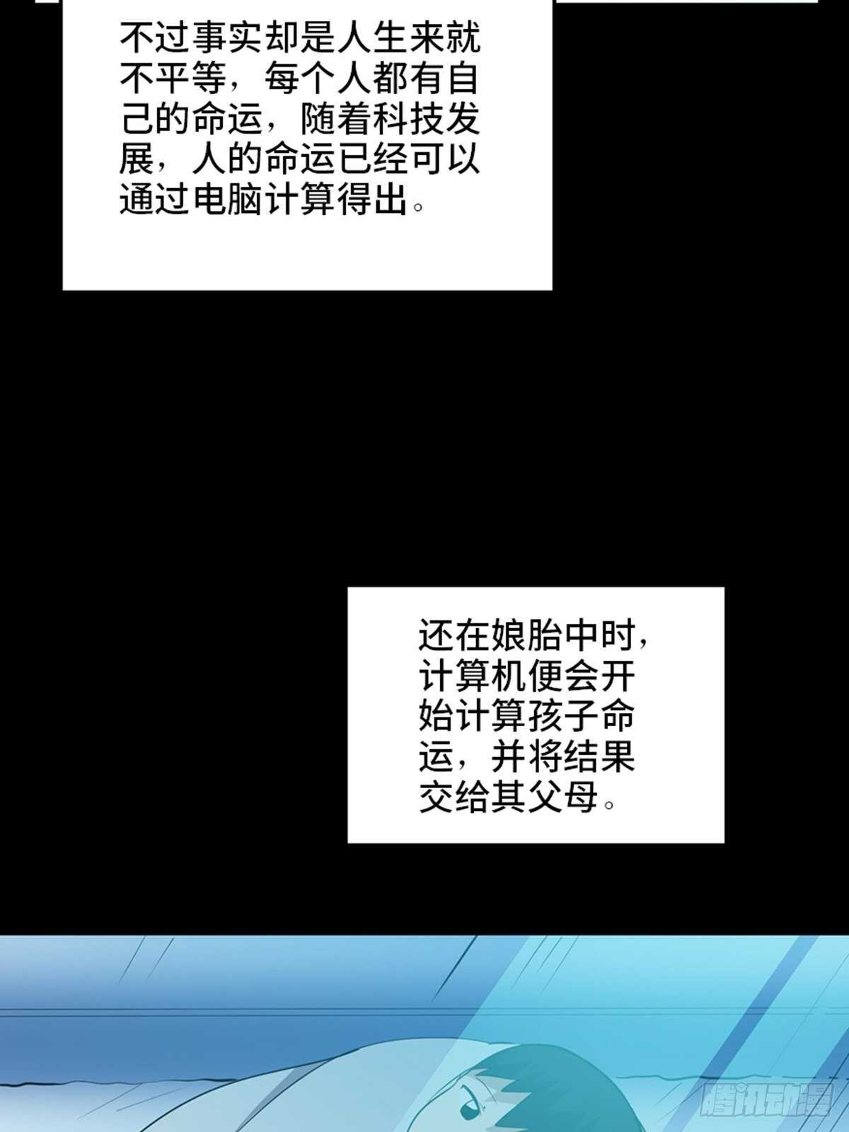 心跳300秒韩漫全集-第二零七话·命运机无删减无遮挡章节图片 