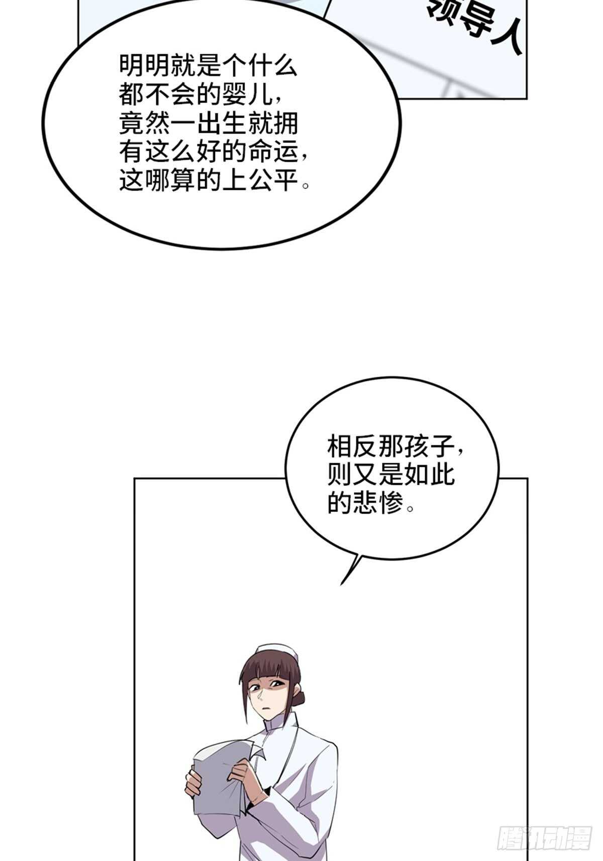 心跳300秒韩漫全集-第二零七话·命运机无删减无遮挡章节图片 