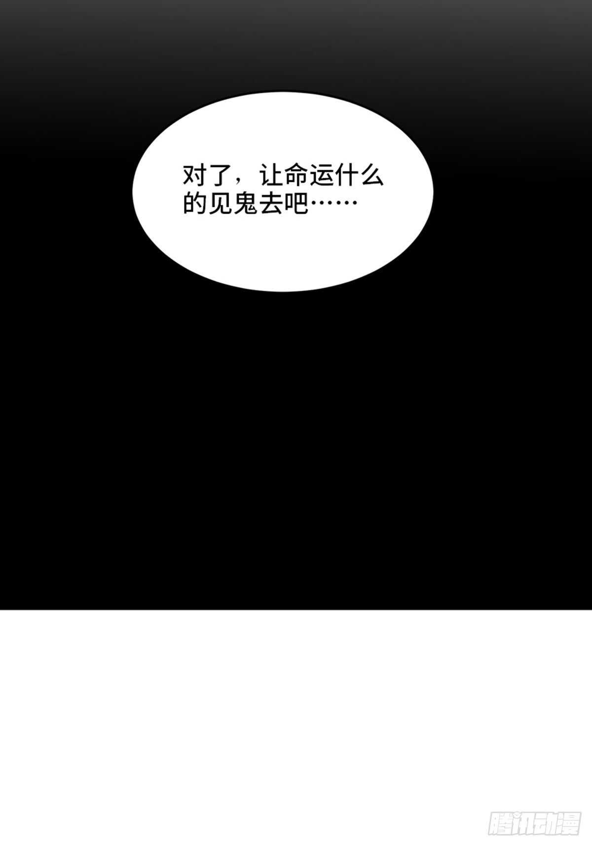 心跳300秒韩漫全集-第二零七话·命运机无删减无遮挡章节图片 