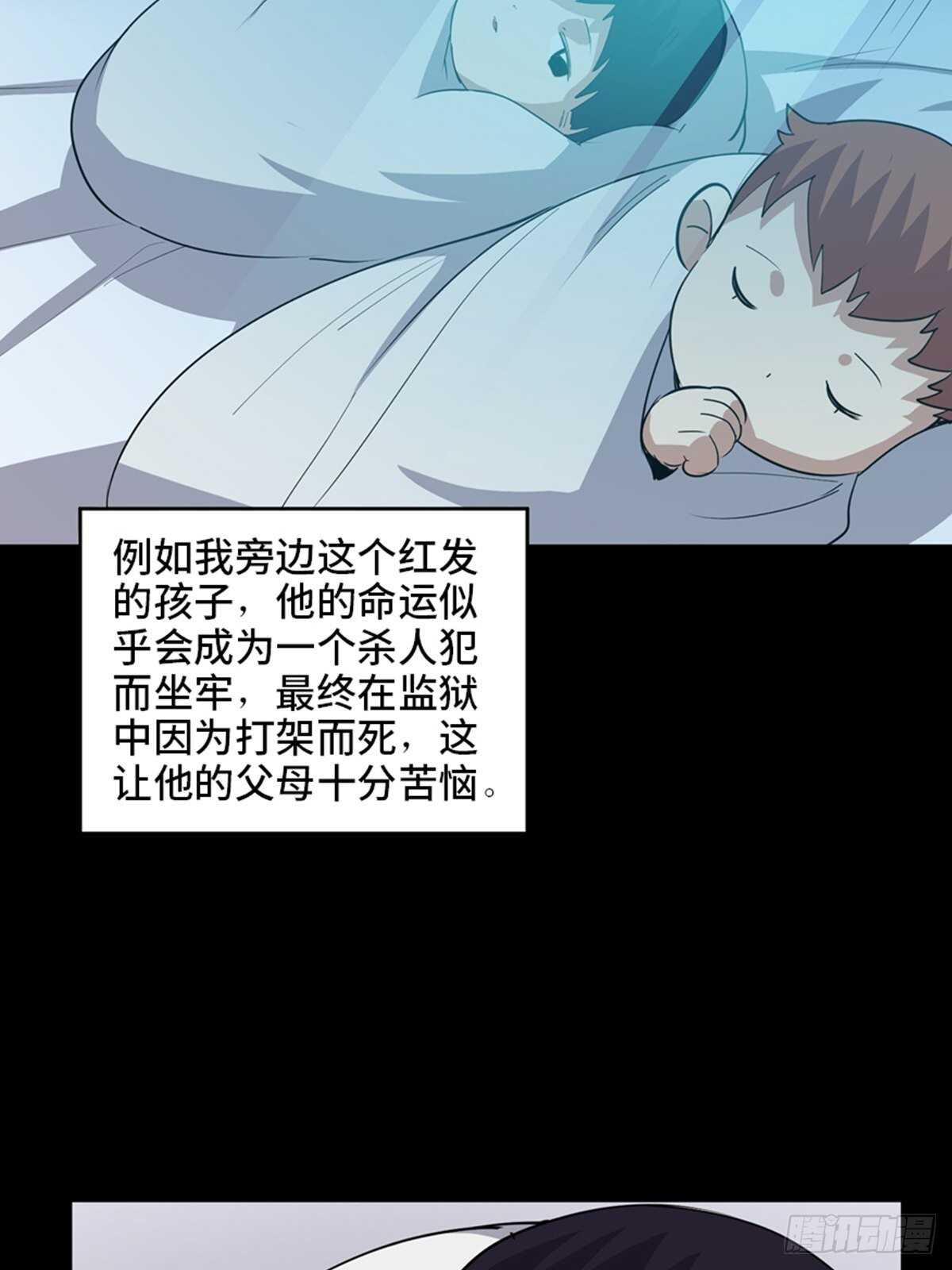 心跳300秒韩漫全集-第二零七话·命运机无删减无遮挡章节图片 