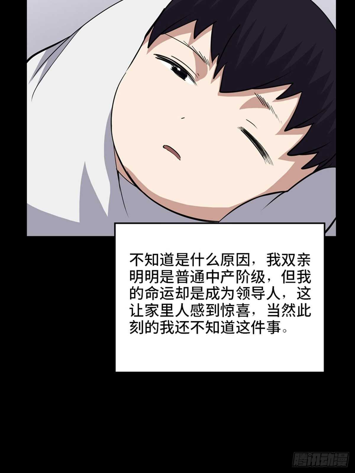 心跳300秒韩漫全集-第二零七话·命运机无删减无遮挡章节图片 