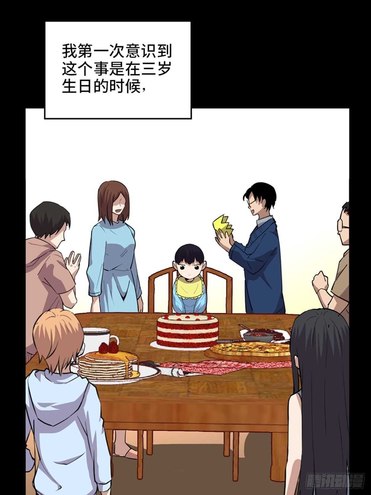 心跳300秒韩漫全集-第二零七话·命运机无删减无遮挡章节图片 