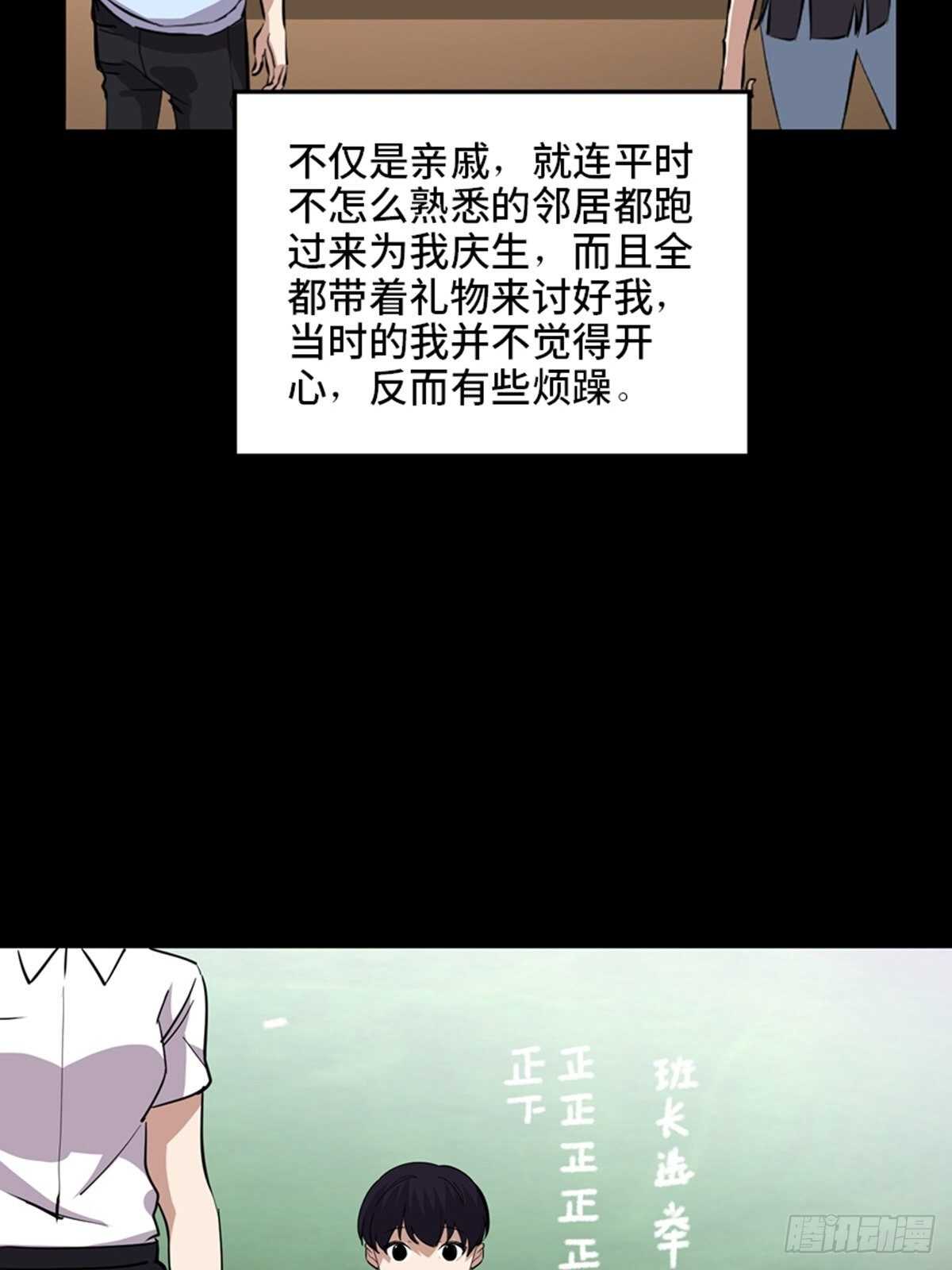 心跳300秒韩漫全集-第二零七话·命运机无删减无遮挡章节图片 