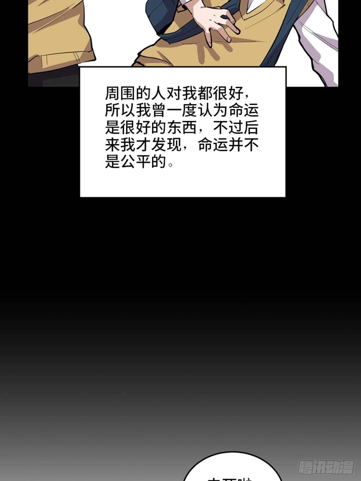 心跳300秒韩漫全集-第二零七话·命运机无删减无遮挡章节图片 