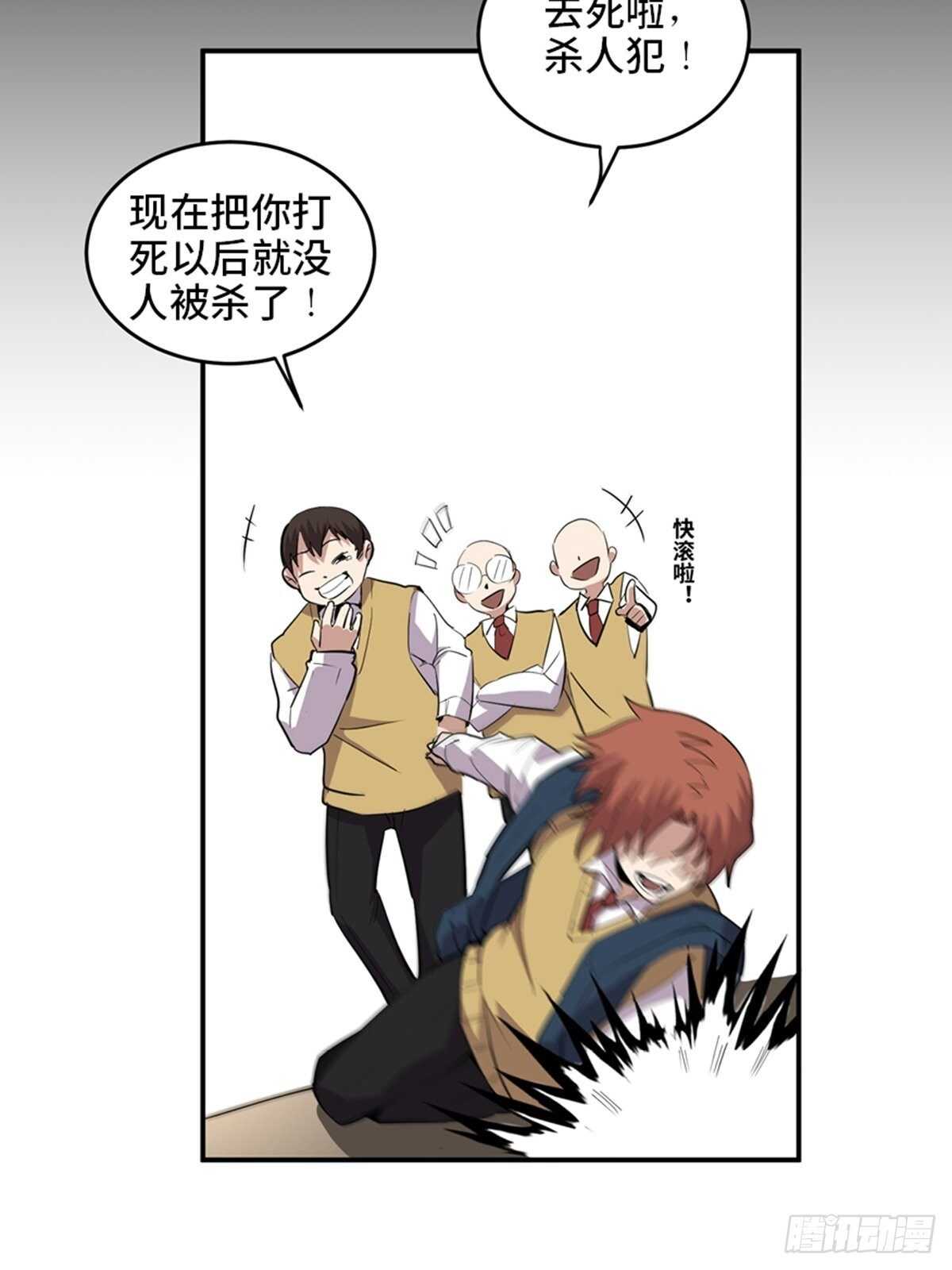 心跳300秒韩漫全集-第二零七话·命运机无删减无遮挡章节图片 