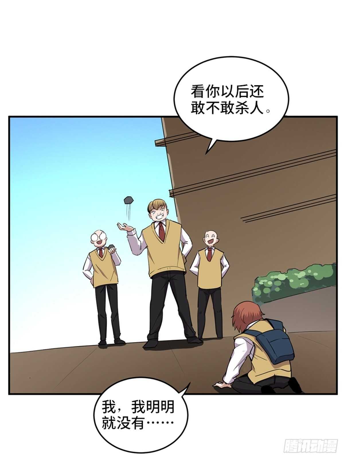心跳300秒韩漫全集-第二零七话·命运机无删减无遮挡章节图片 