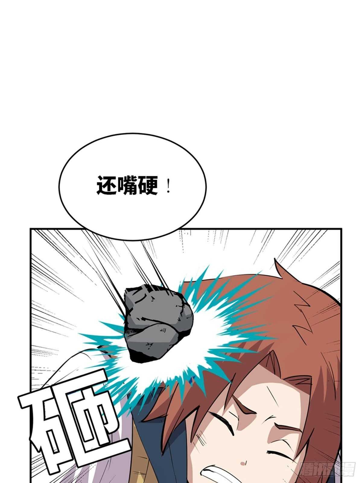 心跳300秒韩漫全集-第二零七话·命运机无删减无遮挡章节图片 