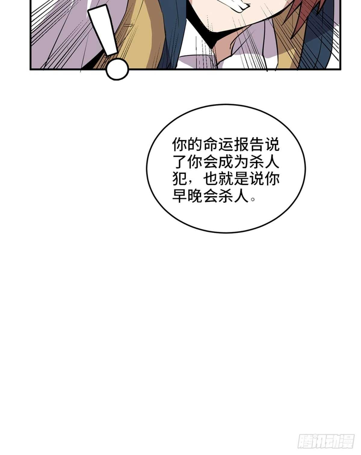 心跳300秒韩漫全集-第二零七话·命运机无删减无遮挡章节图片 