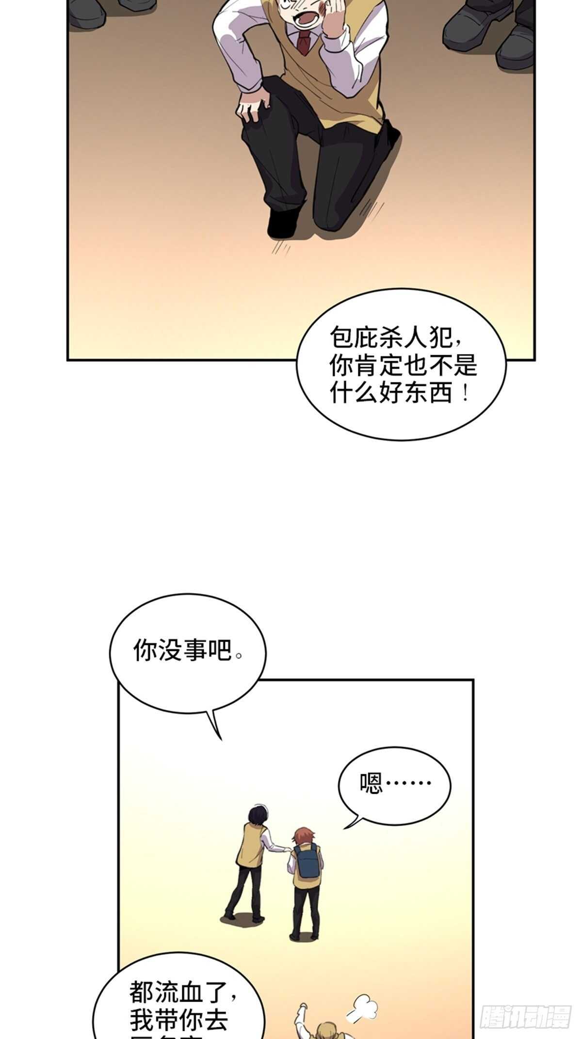 心跳300秒韩漫全集-第二零七话·命运机无删减无遮挡章节图片 