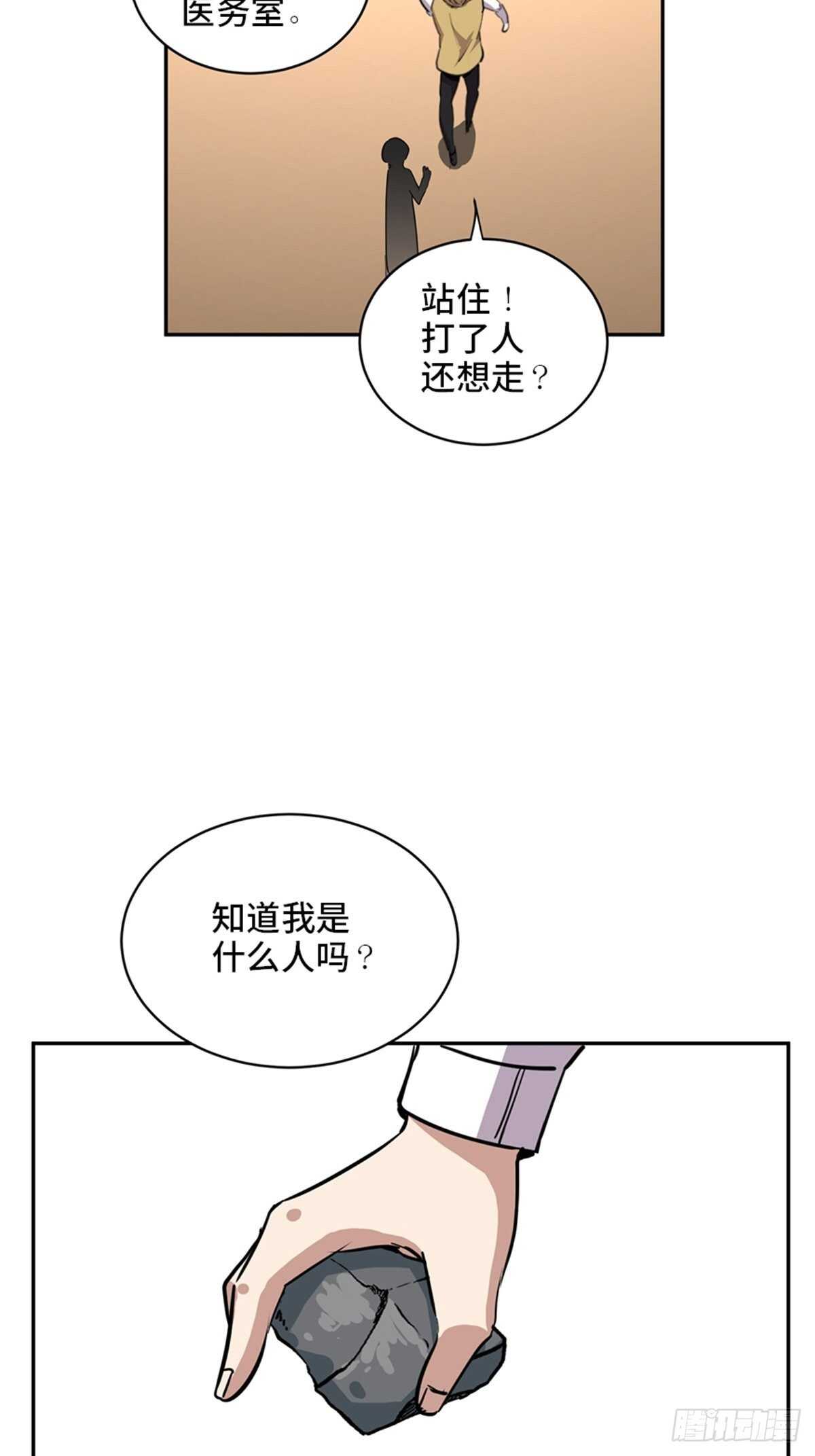 心跳300秒韩漫全集-第二零七话·命运机无删减无遮挡章节图片 