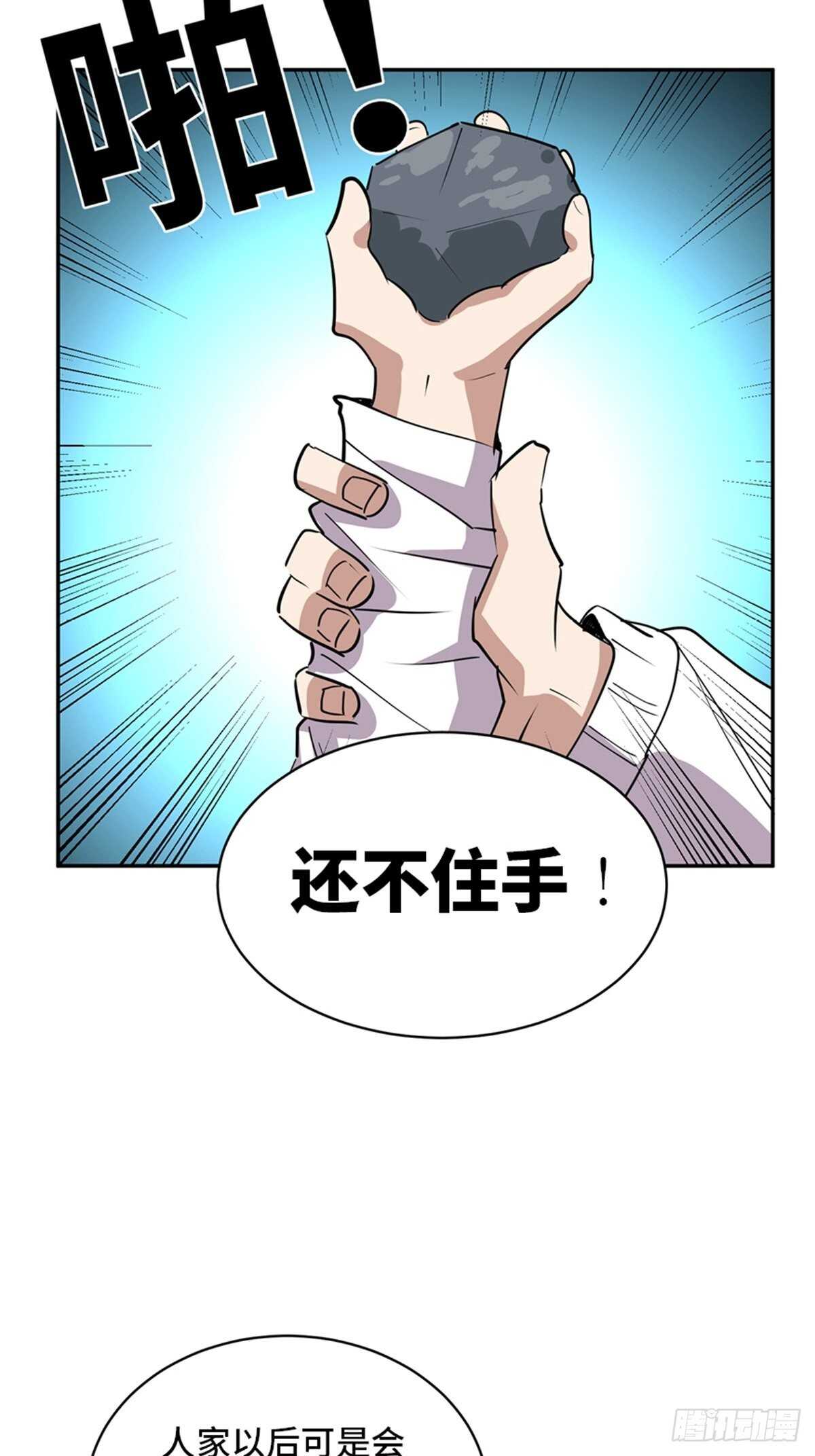 心跳300秒韩漫全集-第二零七话·命运机无删减无遮挡章节图片 