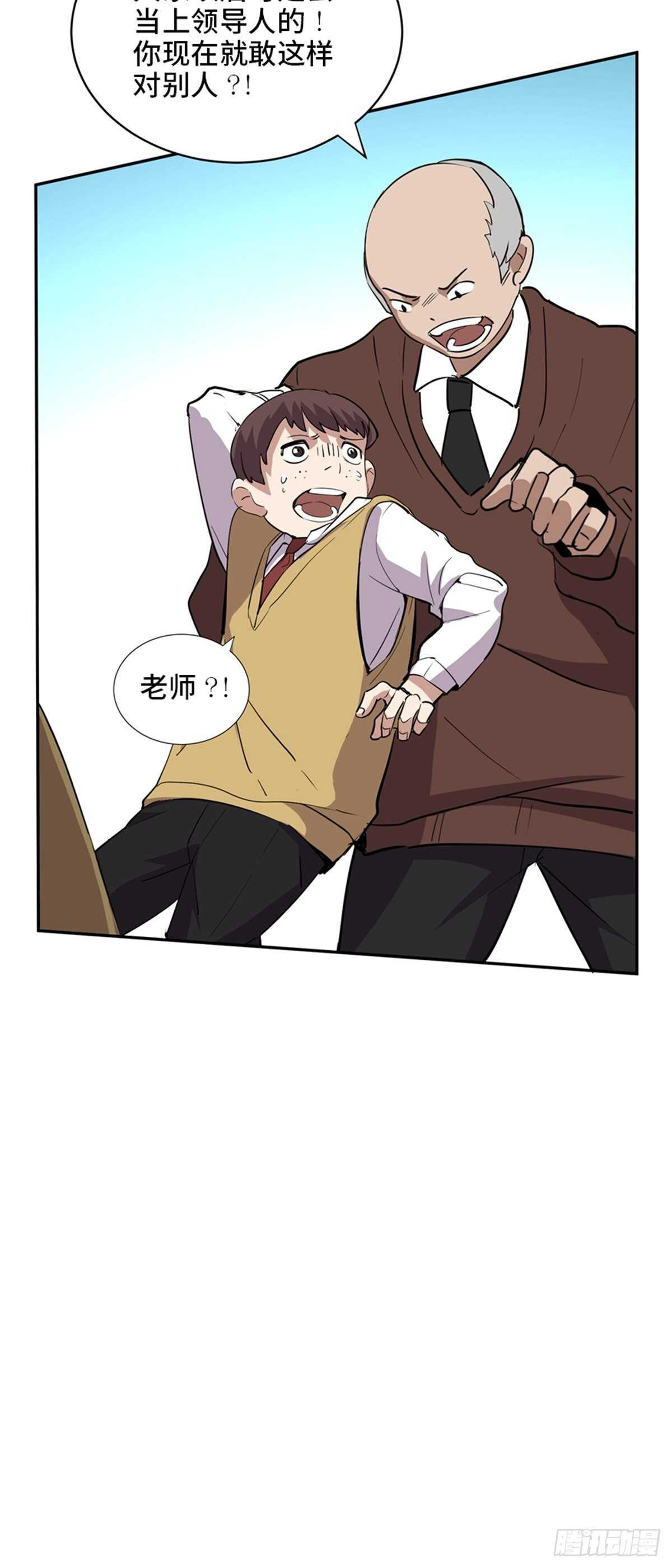 心跳300秒韩漫全集-第二零七话·命运机无删减无遮挡章节图片 