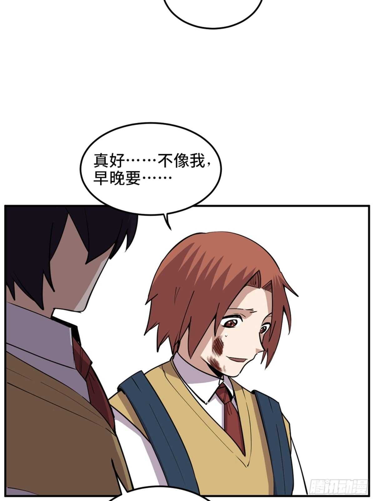 心跳300秒韩漫全集-第二零七话·命运机无删减无遮挡章节图片 