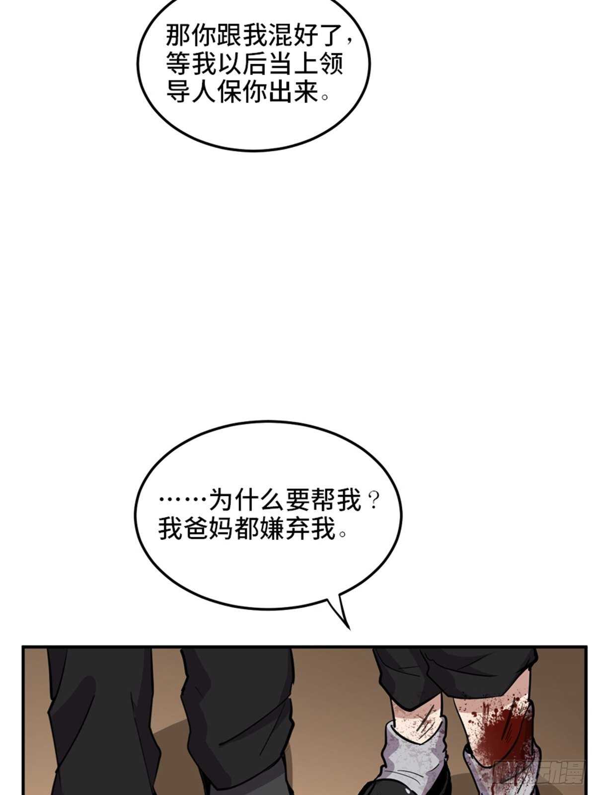 心跳300秒韩漫全集-第二零七话·命运机无删减无遮挡章节图片 