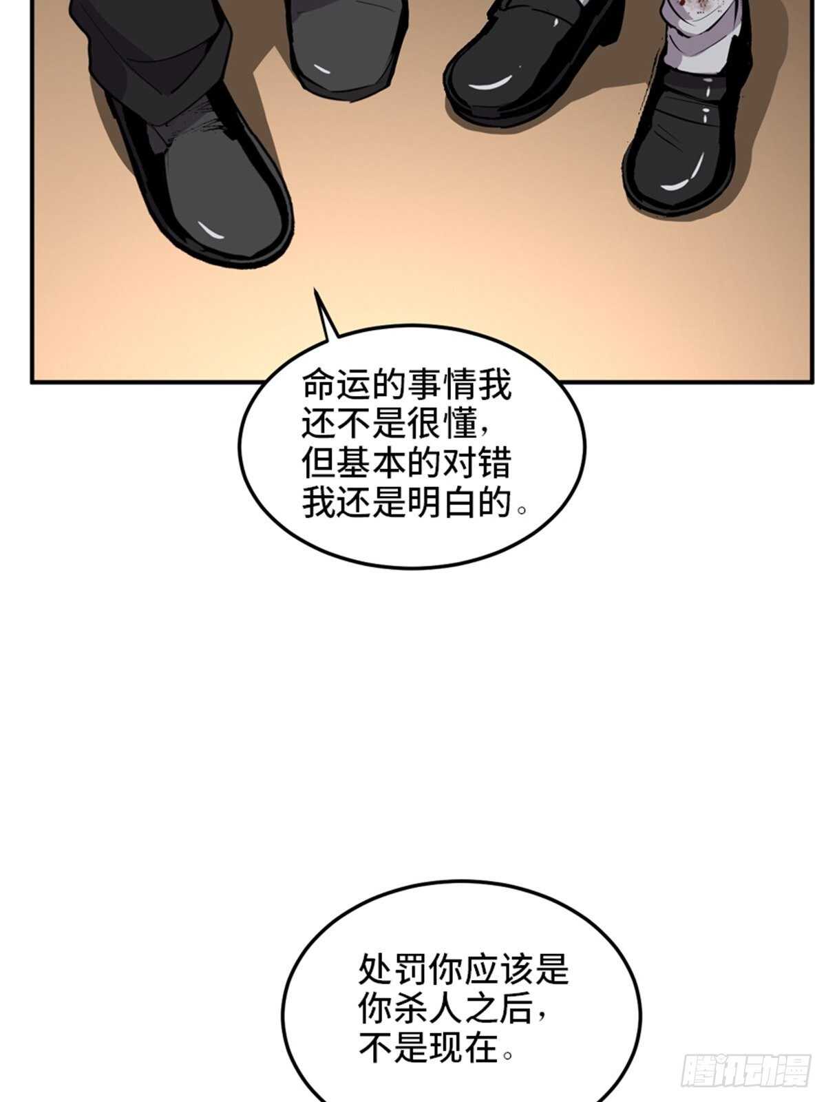 心跳300秒韩漫全集-第二零七话·命运机无删减无遮挡章节图片 