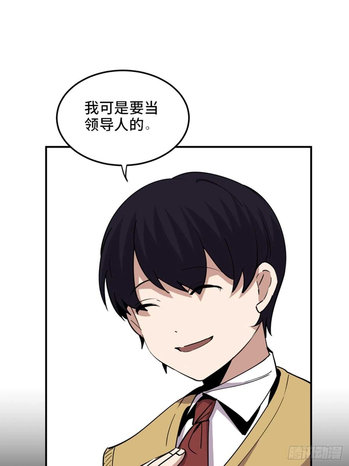 心跳300秒韩漫全集-第二零七话·命运机无删减无遮挡章节图片 
