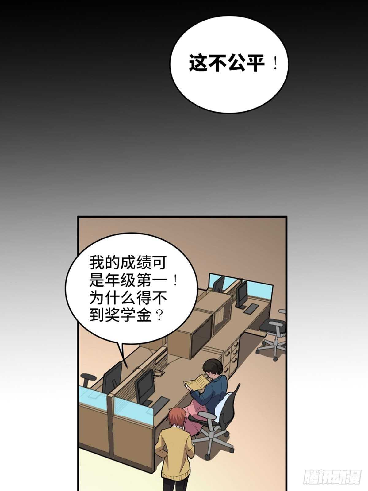 心跳300秒韩漫全集-第二零七话·命运机无删减无遮挡章节图片 