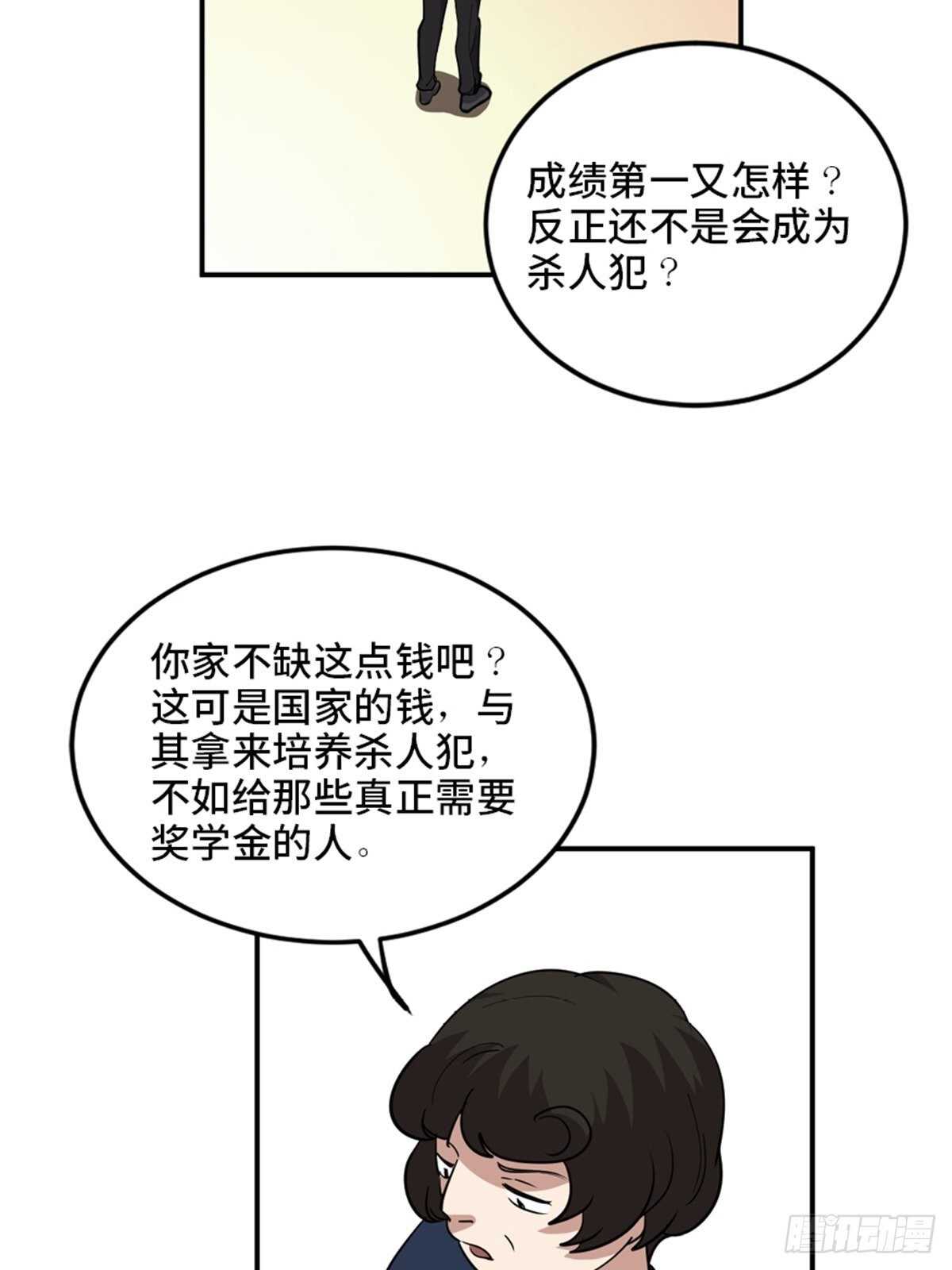心跳300秒韩漫全集-第二零七话·命运机无删减无遮挡章节图片 