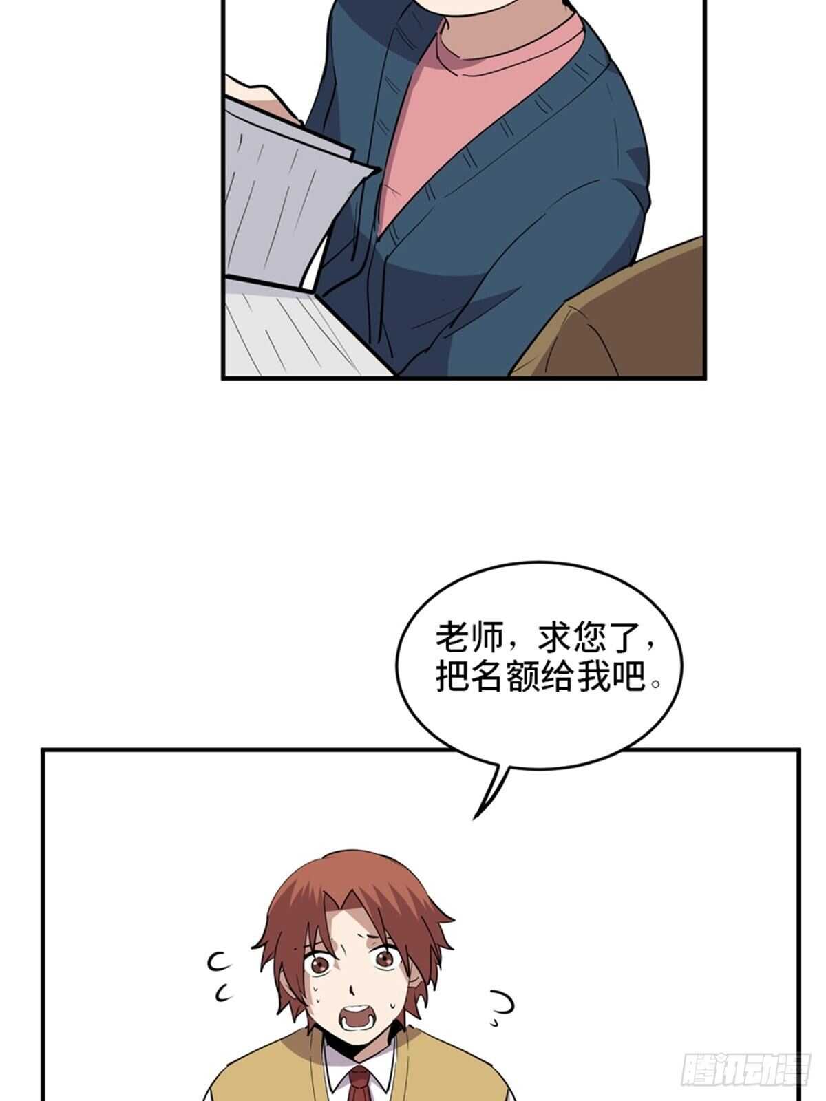 心跳300秒韩漫全集-第二零七话·命运机无删减无遮挡章节图片 
