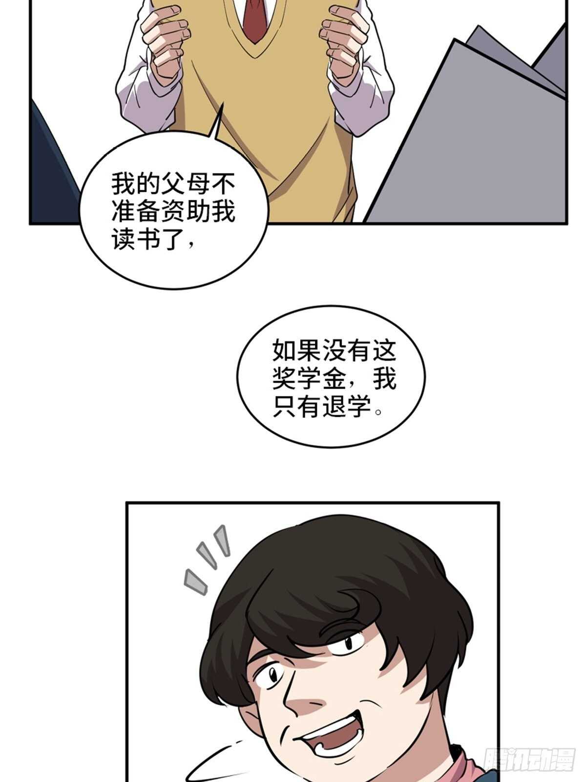 心跳300秒韩漫全集-第二零七话·命运机无删减无遮挡章节图片 