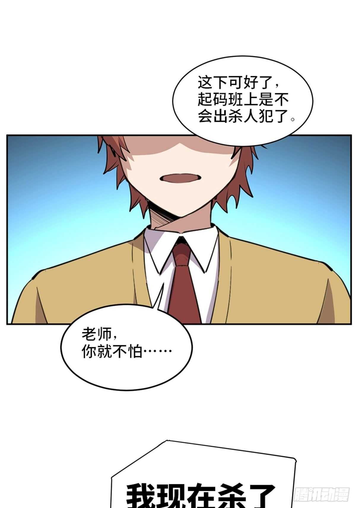 心跳300秒韩漫全集-第二零七话·命运机无删减无遮挡章节图片 