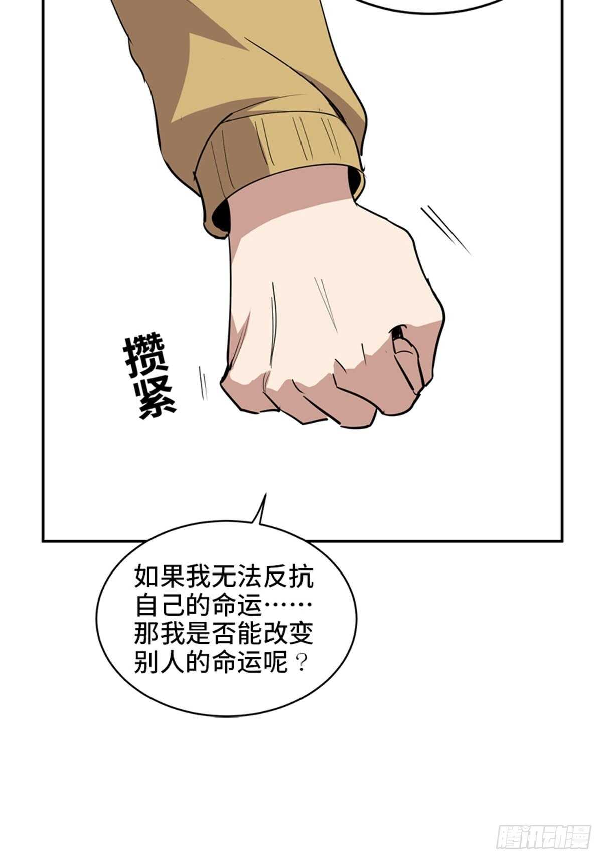 心跳300秒韩漫全集-第二零七话·命运机无删减无遮挡章节图片 