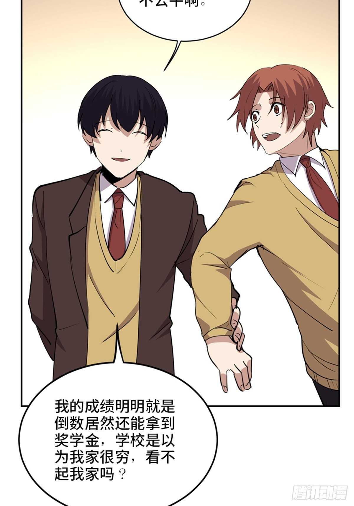 心跳300秒韩漫全集-第二零七话·命运机无删减无遮挡章节图片 